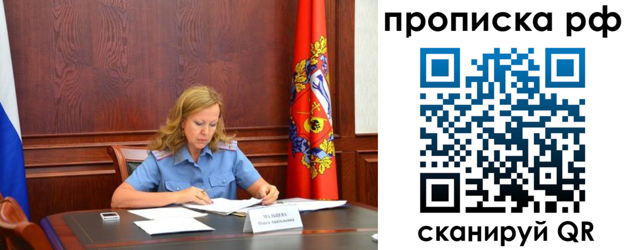 прописка ребенка в Чечне