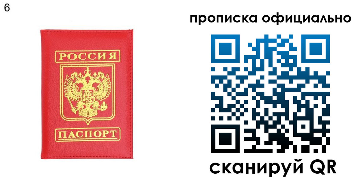 прописка гарантия в Чечне