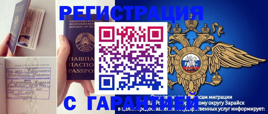 прописка законно в Чечне