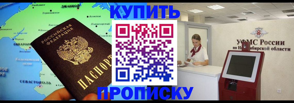 прописка от собственника в Чечне