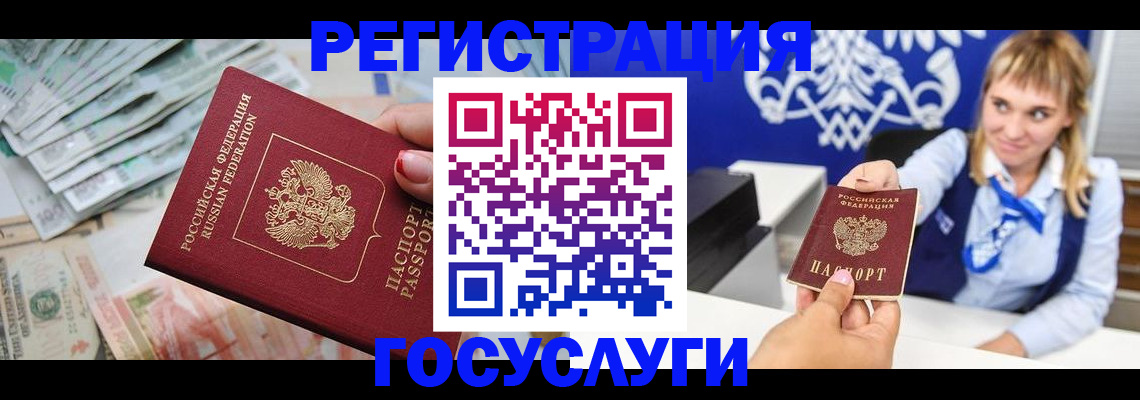 прописка регистрация в Чечне