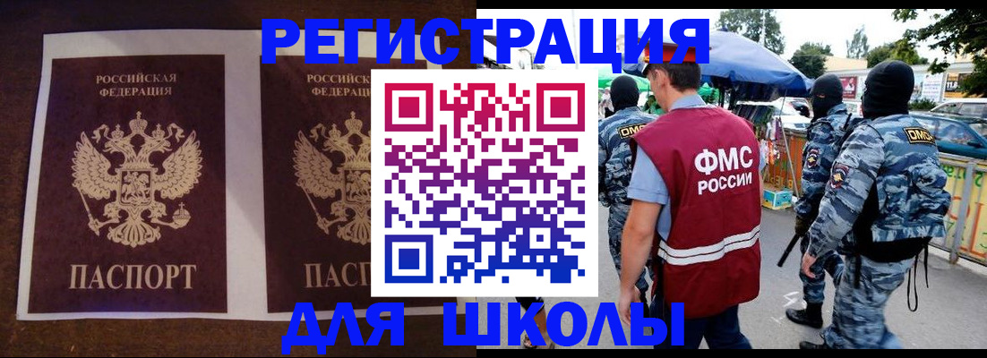 прописка законно в Чечне