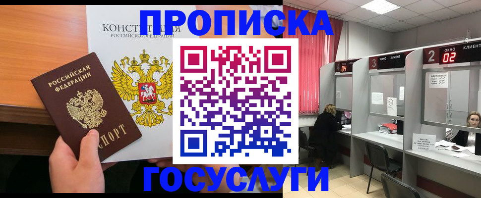 временная регистрация недорого в Чечне