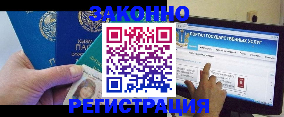 временная регистрация госуслуги в Чечне