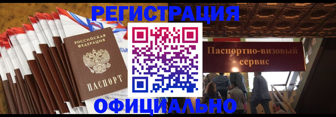 прописка гарантия в Чечне