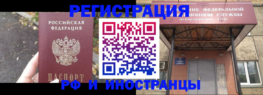 временная регистрация для всех в Чечне